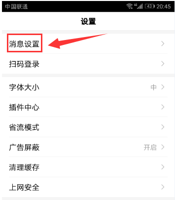 百度app怎么關閉新消息提醒功能？關閉新消息提醒方法介紹