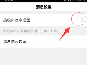 百度app怎么關閉新消息提醒功能？關閉新消息提醒方法介紹