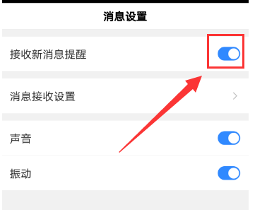 百度app怎么關閉新消息提醒功能？關閉新消息提醒方法介紹