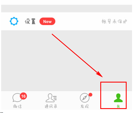 微信朋友圈怎么取消紅點(diǎn)？關(guān)閉紅點(diǎn)提示方法介紹