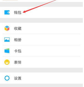 微信轉賬怕轉錯人怎么辦？解決轉賬怕轉錯人方法介紹
