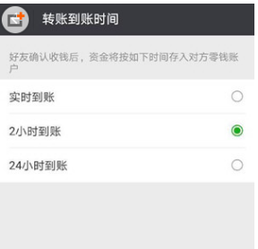 微信轉賬怕轉錯人怎么辦？解決轉賬怕轉錯人方法介紹