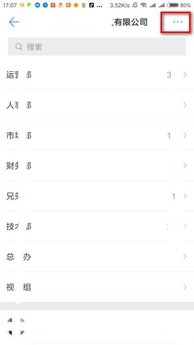 釘釘怎么退出以前的企業？退出以前的企業方法介紹