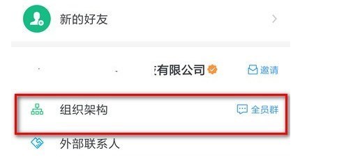 釘釘怎么退出以前的企業？退出以前的企業方法介紹