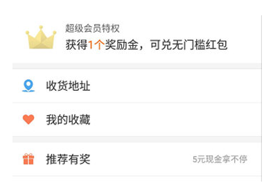 餓了么獎勵金怎么獲取？獲取餓了么獎勵金方法分析