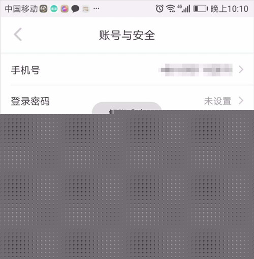 如何解除小紅書微信號綁定？解除微信號綁定方法分享