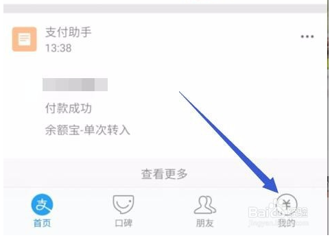 支付寶收款語音提示如何設(shè)置？收款語音提示設(shè)置方法介紹