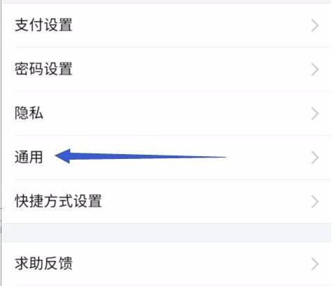 支付寶收款語音提示如何設(shè)置？收款語音提示設(shè)置方法介紹