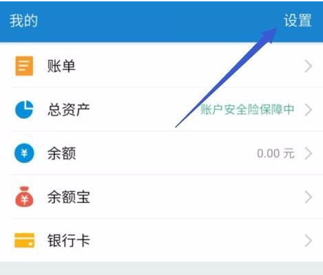 支付寶收款語音提示如何設(shè)置？收款語音提示設(shè)置方法介紹