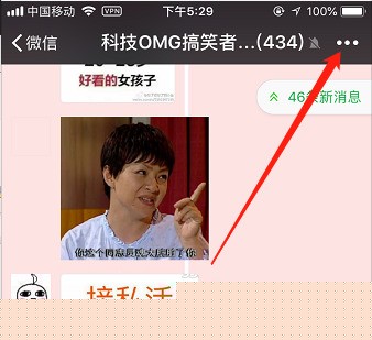 微信如何退出微信群聊天組？推出群聊天組方法分享