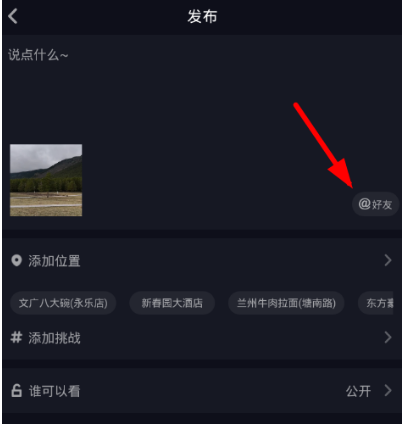 抖音小助手如何設置？抖音小助手設置方法介紹
