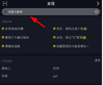 抖音小助手如何設置？抖音小助手設置方法介紹