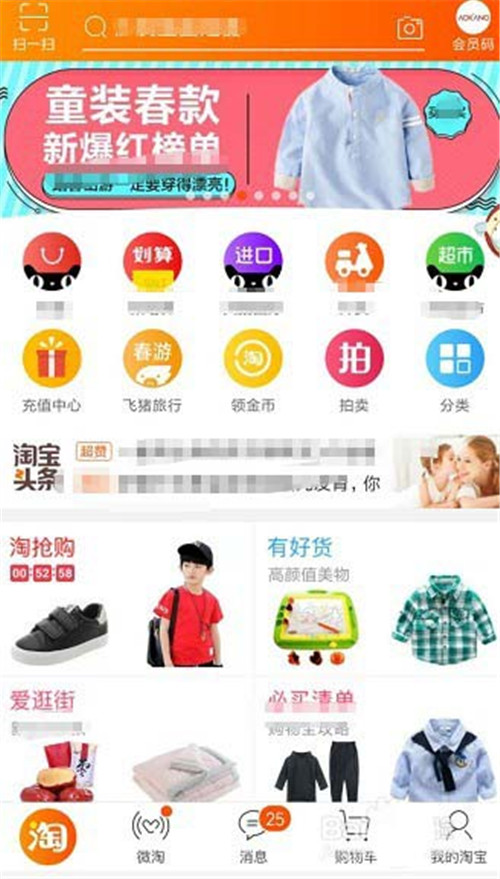 淘寶怎么添加刪除親情號？添加刪除親情號教程介紹