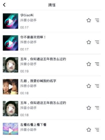 抖音搞笑配音怎么設置？搞笑配音設置方法推薦
