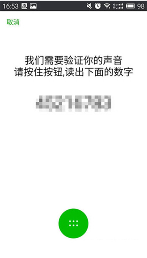 微信注冊聲音鎖沒反應怎么解決？解決聲音鎖沒反應教程分享