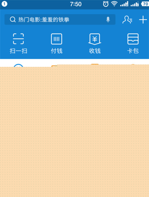 支付寶螞蟻森林能量值怎樣隱藏？隱藏森林能量值方法分享