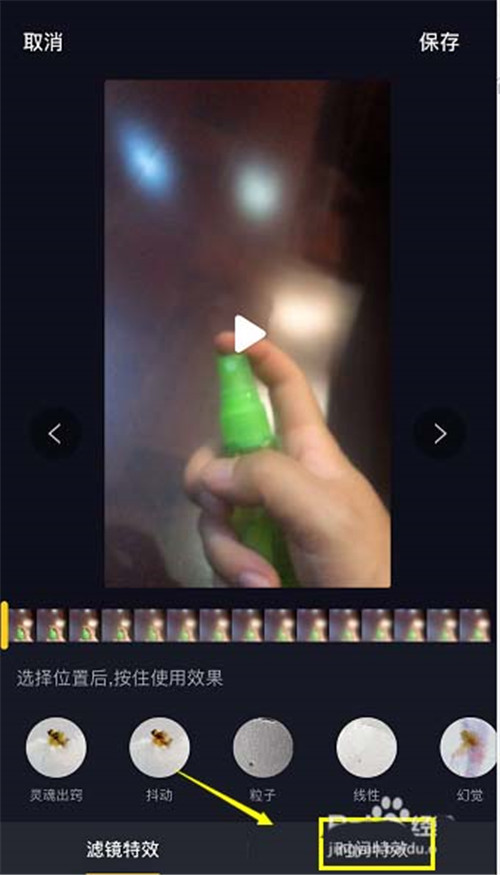 抖音網(wǎng)紅噴香水特效拍攝方法有哪些？香水特效拍攝教程分享