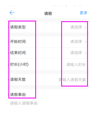 釘釘APP上如何請假？釘釘請假的方法介紹