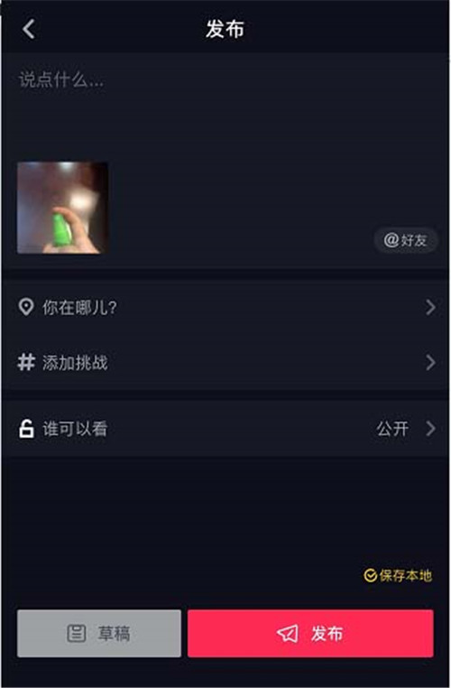 抖音網(wǎng)紅噴香水特效拍攝方法有哪些？香水特效拍攝教程分享