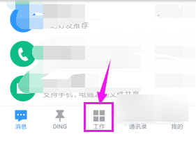 釘釘APP上如何請假？釘釘請假的方法介紹