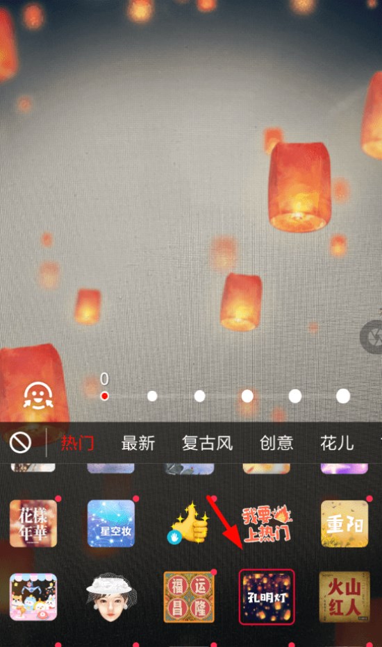 抖音孔明燈特效怎么拍？孔明燈特效拍攝教程分享