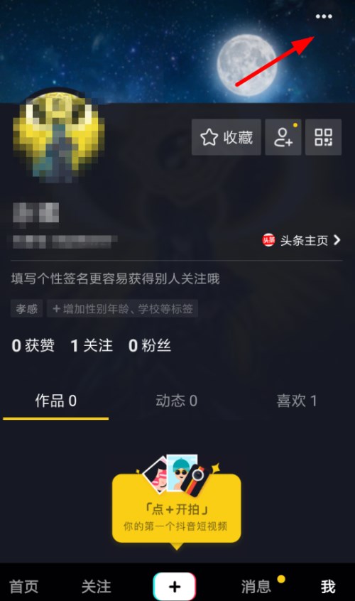 抖音訂單在什么地方查詢？ 購物訂單查詢教程分享