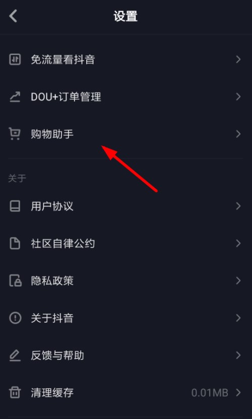 抖音訂單在什么地方查詢？ 購物訂單查詢教程分享