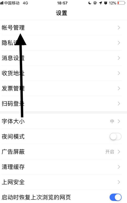 手機百度app刷臉登錄怎么設置?百度app刷臉登錄方法介紹