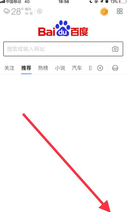 手機百度app刷臉登錄怎么設置?百度app刷臉登錄方法介紹