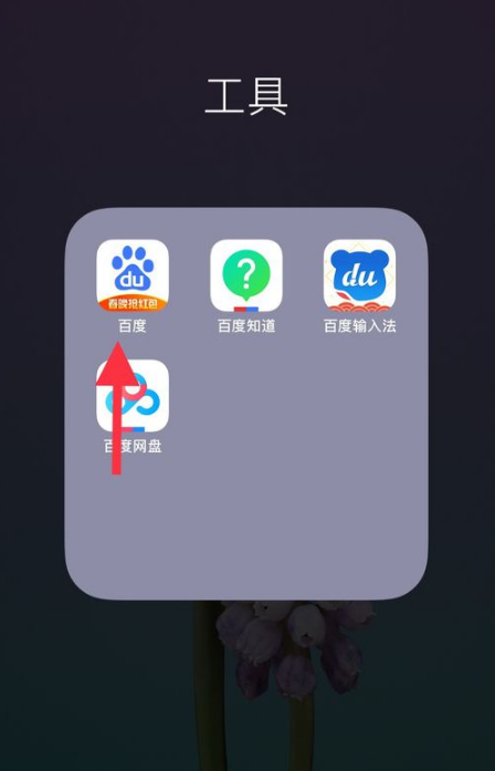 手機百度app刷臉登錄怎么設置?百度app刷臉登錄方法介紹