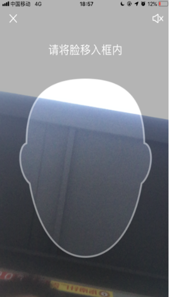手機百度app刷臉登錄怎么設置?百度app刷臉登錄方法介紹
