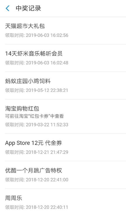 2019支付寶刮刮卡抽中了淘寶購物紅包怎么領?支付寶刮刮卡使用方法介紹