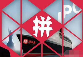 淘集集與拼多多哪個更好?兩者區(qū)別對比評測