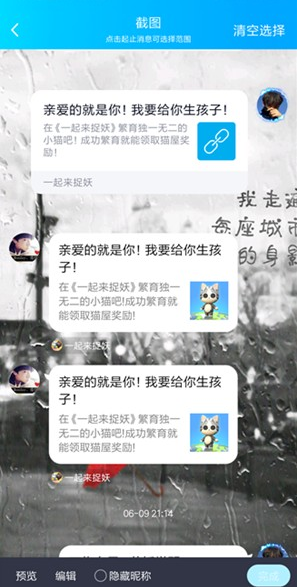 手機QQ如何截聊天記錄長圖?截長圖聊天記錄方法教程