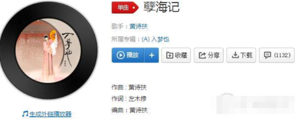 抖音小尼姑她走上獨木橋歌名叫什么?歌曲孽海記完整版介紹