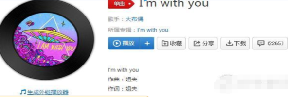 抖音長大后don’t be afraid歌名叫什么?歌曲I’m with you完整版歌詞介紹