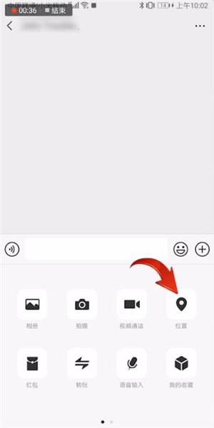 微信定位怎么設(shè)置？微信設(shè)置定位的具體操作教程