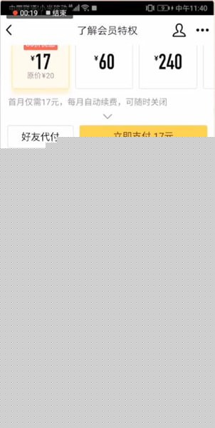 手機QQ怎么開通大會員？_手機QQ開通大會員步驟一覽