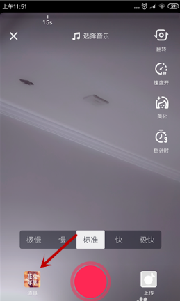 抖音眼睛變色特效怎么弄 抖音血色瞳術(shù)設(shè)置步驟