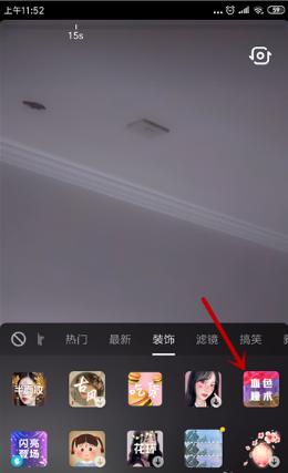 抖音眼睛變色特效怎么弄 抖音血色瞳術(shù)設(shè)置步驟