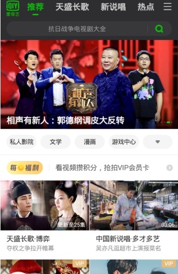 愛奇藝為什么會(huì)當(dāng)前地區(qū)版權(quán)受限  版權(quán)受限解決方法