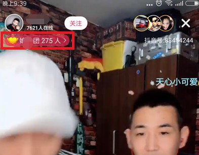 抖音如何加入粉絲團 抖音粉絲團加入教程