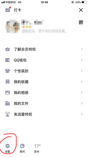 QQ怎么關(guān)閉擴(kuò)列 QQ擴(kuò)列關(guān)閉教程分享