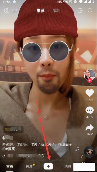 抖音復制人如何拍攝  抖音克隆人錄制教程