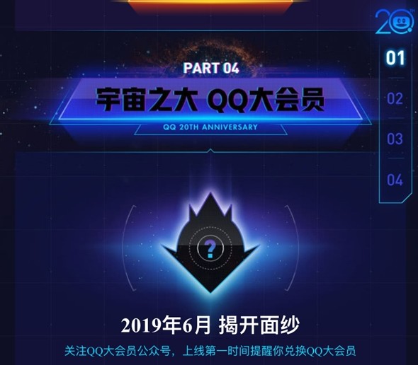 QQ大會員有什么用？ 騰訊qq大會員特權功能一覽