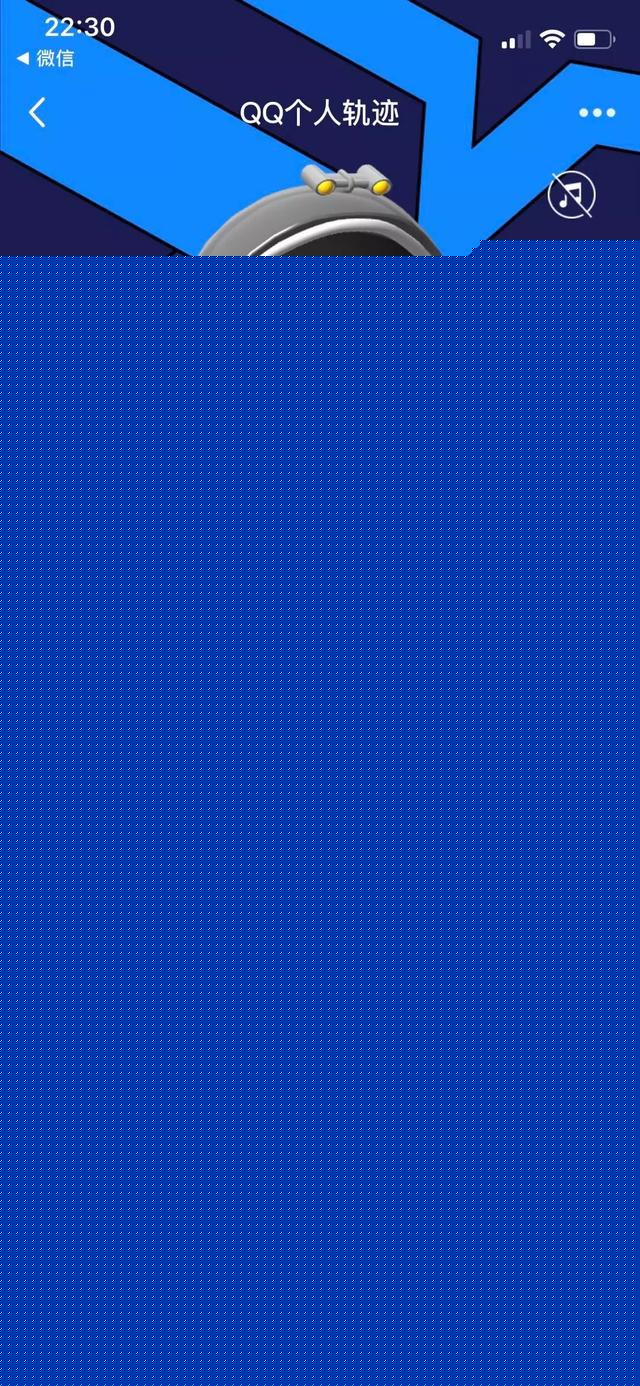 QQ個人軌跡如何生成  個人軌跡操作步驟分享