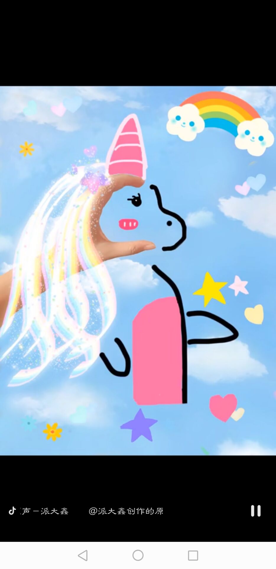 抖音獨角獸如何畫？獨角獸繪制軟件分享