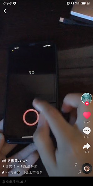 抖音屏幕上移動的紅圈怎么操作？ 屏幕上移動的紅圈設置教程