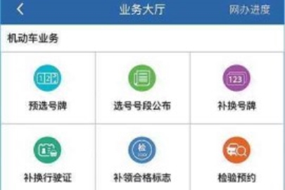 交管12123登不上怎么回事？ 交管12123無法登錄解決辦法