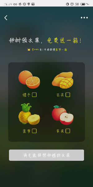 美團怎么免費領(lǐng)水果 ？免費領(lǐng)水果活動一覽